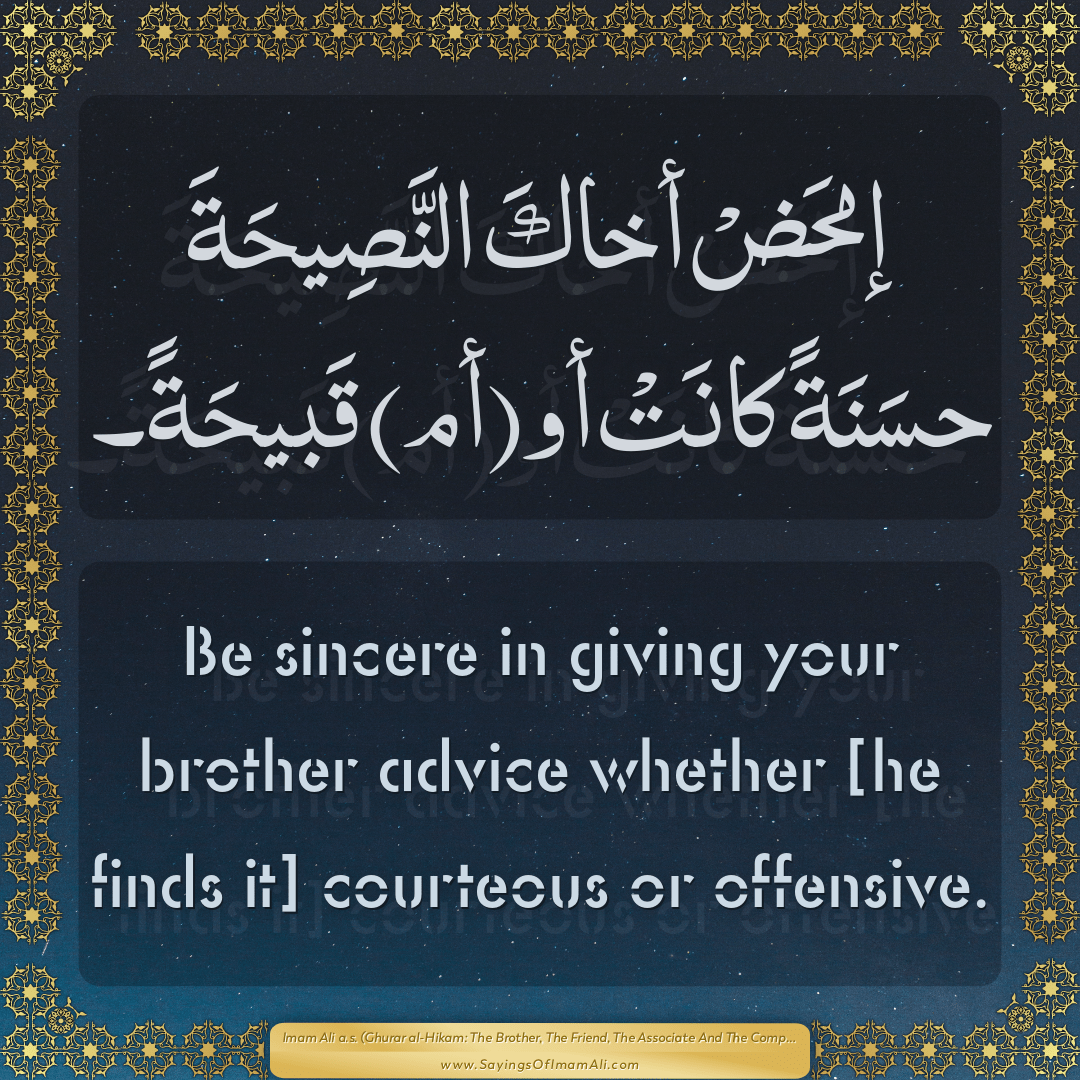 Be sincere in giving your brother advice whether [he finds it] courteous...